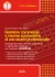 Gestione commesse e risorse economiche di uno studio professionale