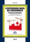 Il Responsabile Unico del Procedimento