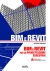 Manuale BIM e REVIT per la progettazione esecutiva